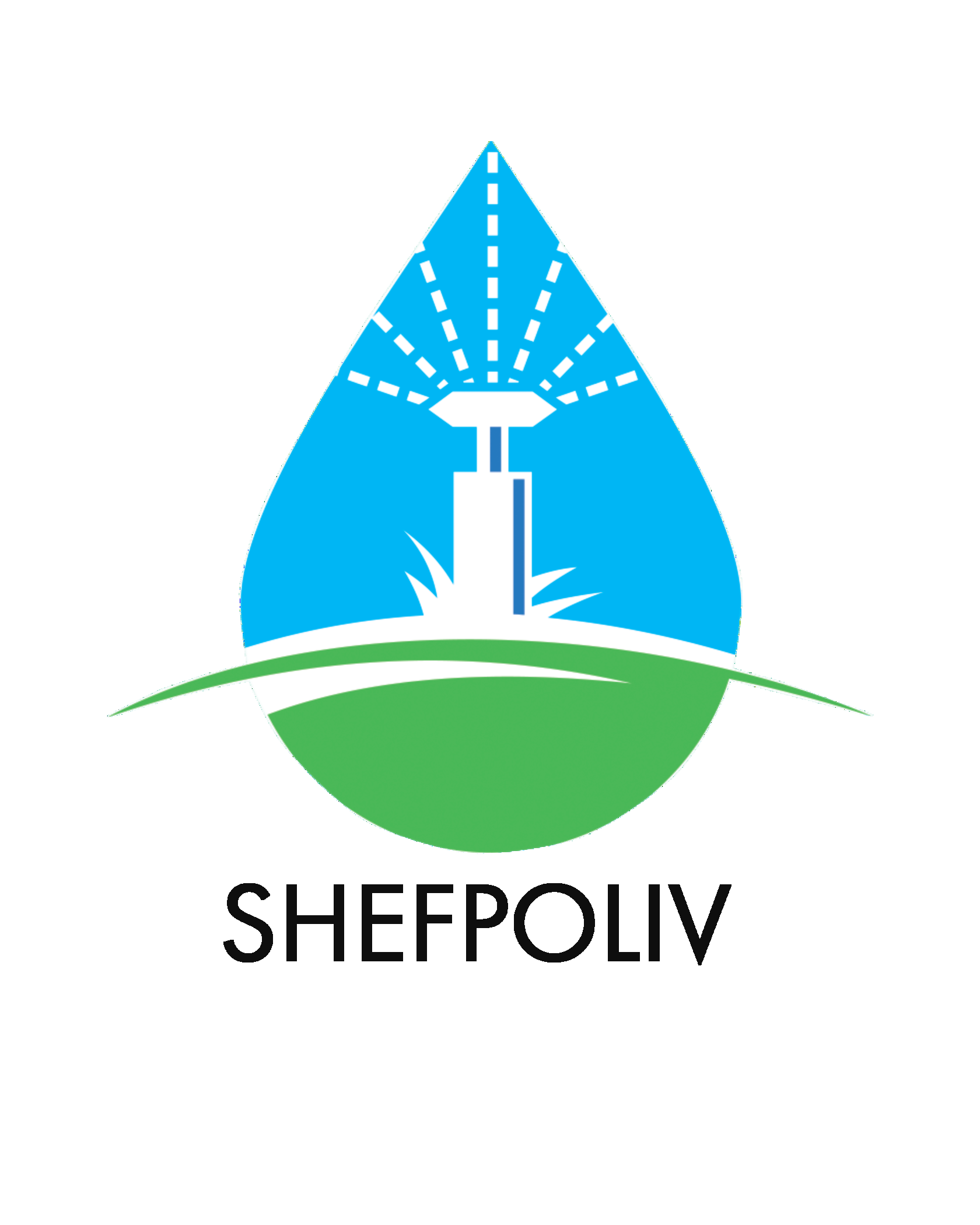 шефполив, shefpoliv