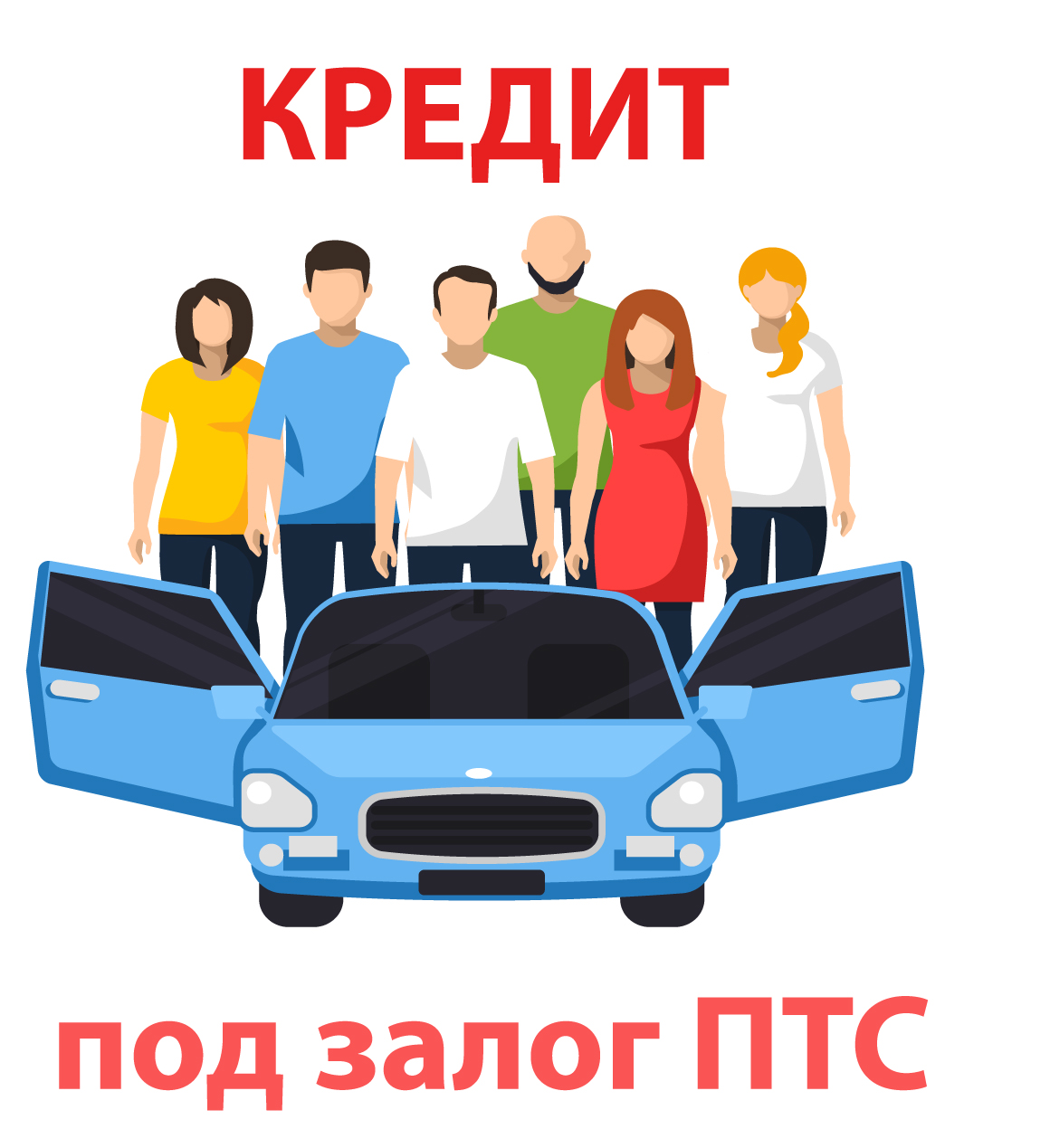 Проверь свою кредитную историю для возможности получить услугу &amp;amp;quot; Деньги под залог ПТС автомобиля&amp;amp;quot;