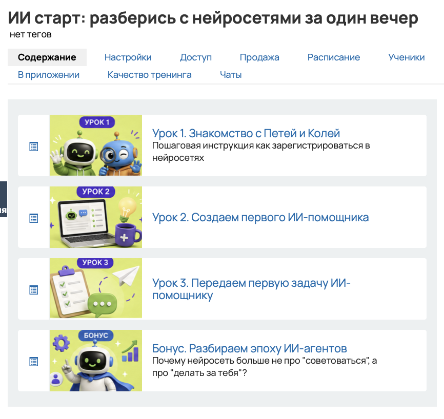 Программа ИИ-СТАРТ