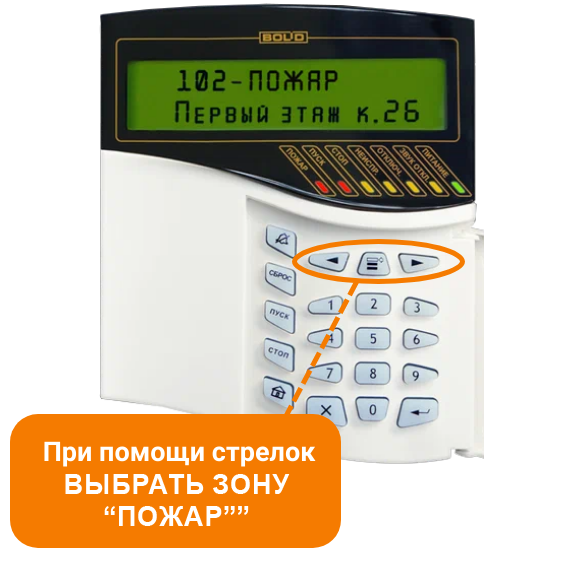 Выбор зоны