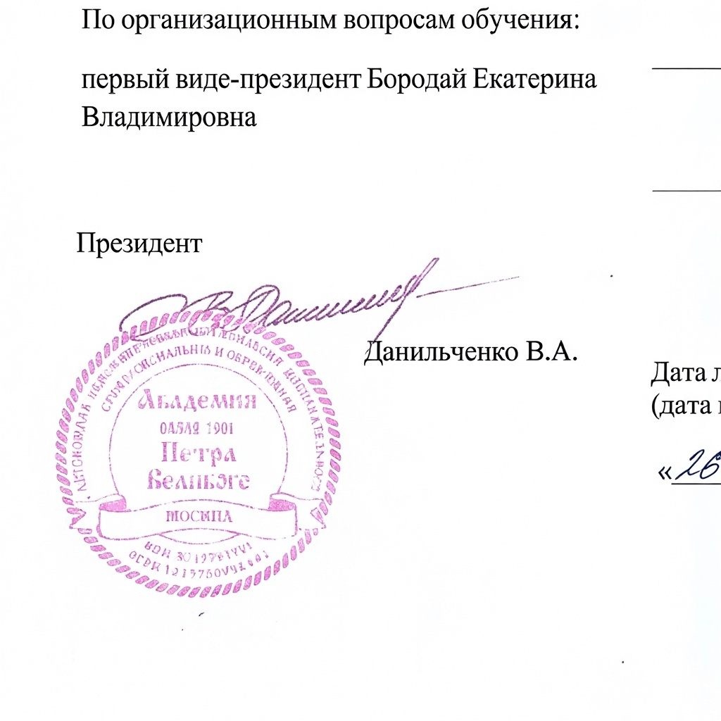 Грантовое финансирование