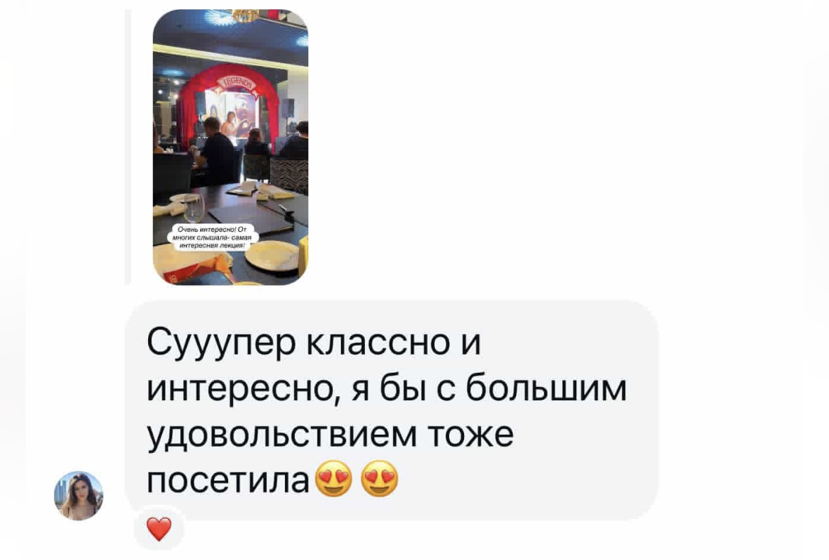 Отзыв гостя об арт-вечерах — 2