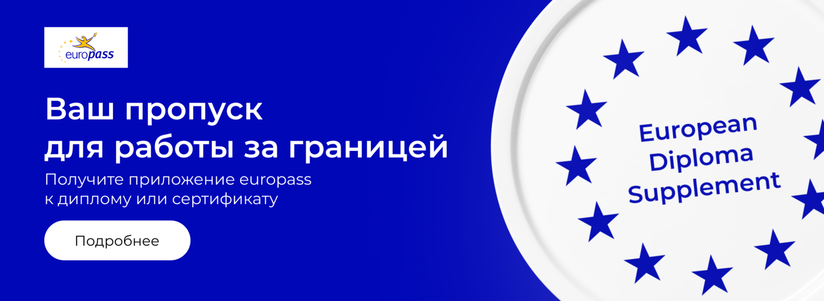 Курсы косметологии для работы за границей. Диплом гособразца, европасс для работы  за границей.