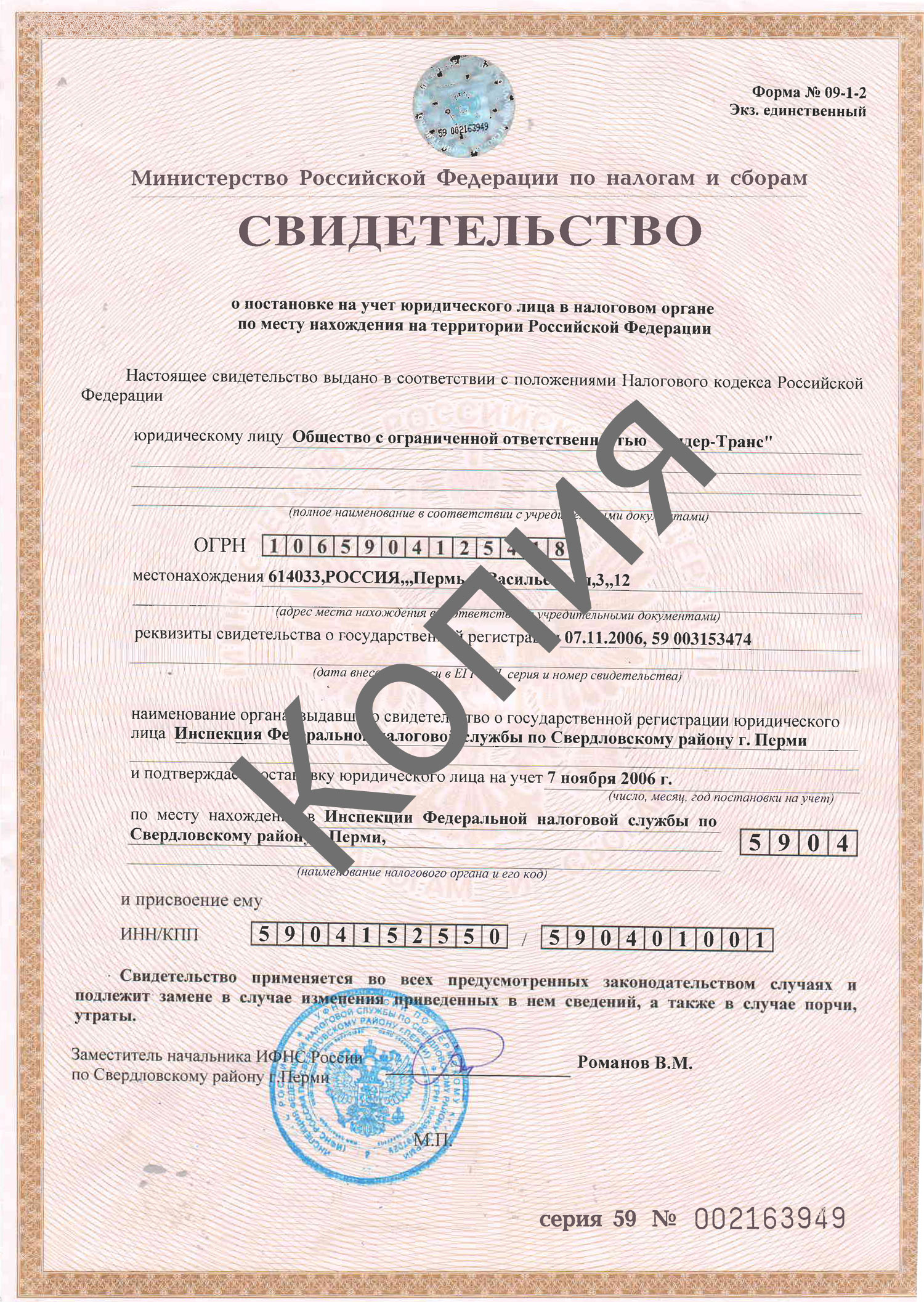 ИНН | Транспортная компания "Лидер-Транс"