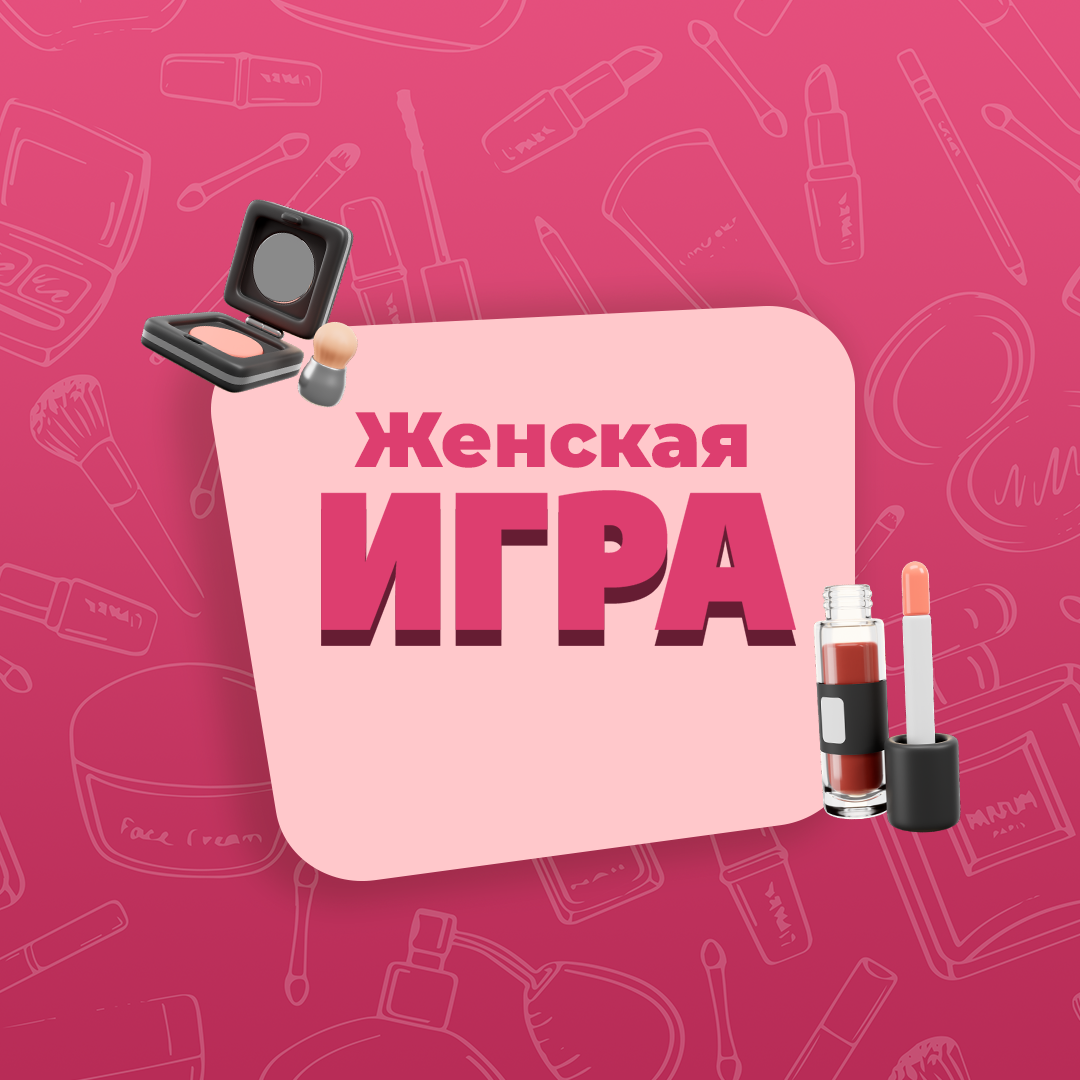 Тематическая игра – тимбилдинг в формате квиза