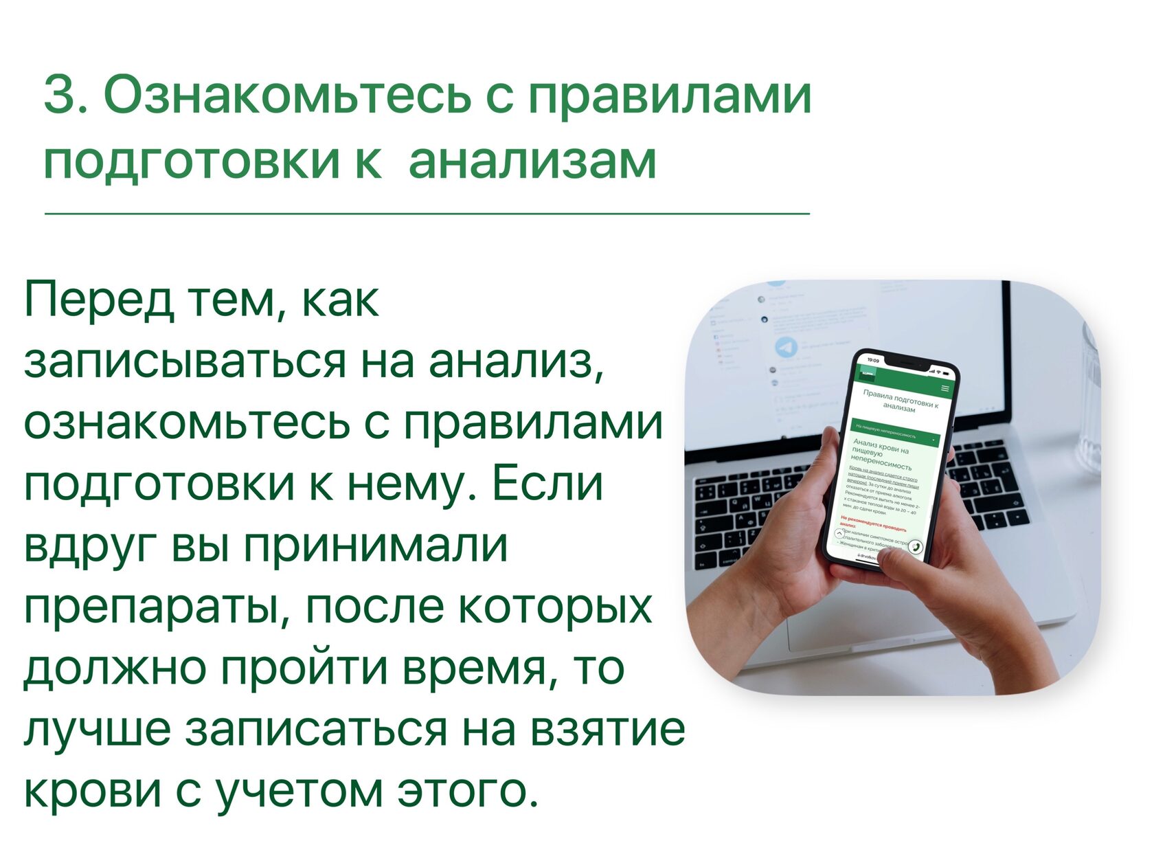 Программы питания на основе анализа на хроническую пищевую непереносимость