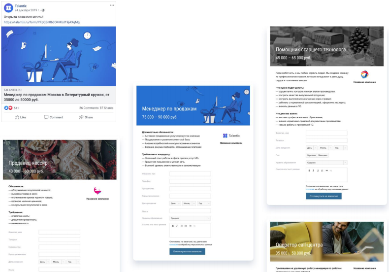 Талантикс, рекрутмент, автоматический подбор персонала, ИИ рекрутмент
