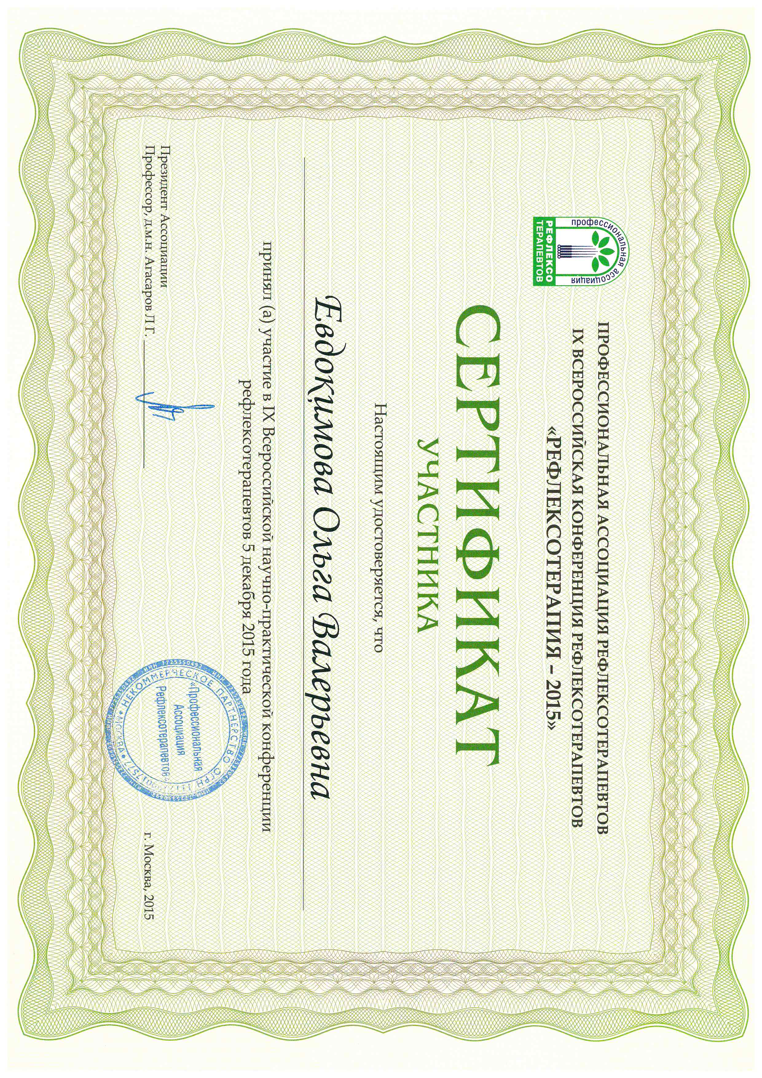 Сертификат на учебную мебель. Сертификат для учебного класса. Сертификат на учебную мебель по 2025 год. Сертификат учебного центра
