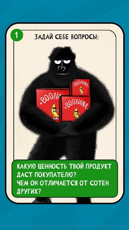 Карточка amoCRM: вопросы о ценности продукта и отличиях от конкурентов