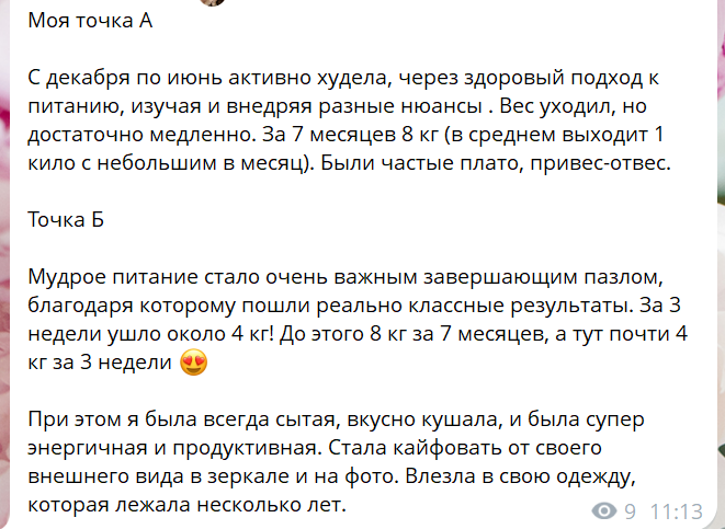 Отзыв ученика