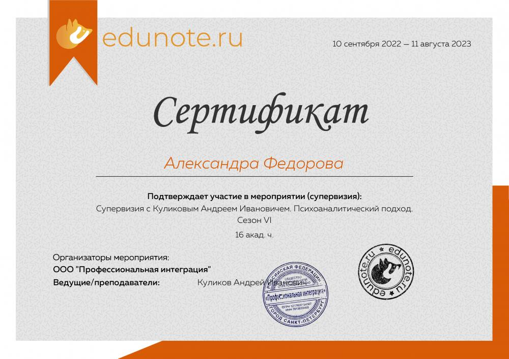 Сертификат 3