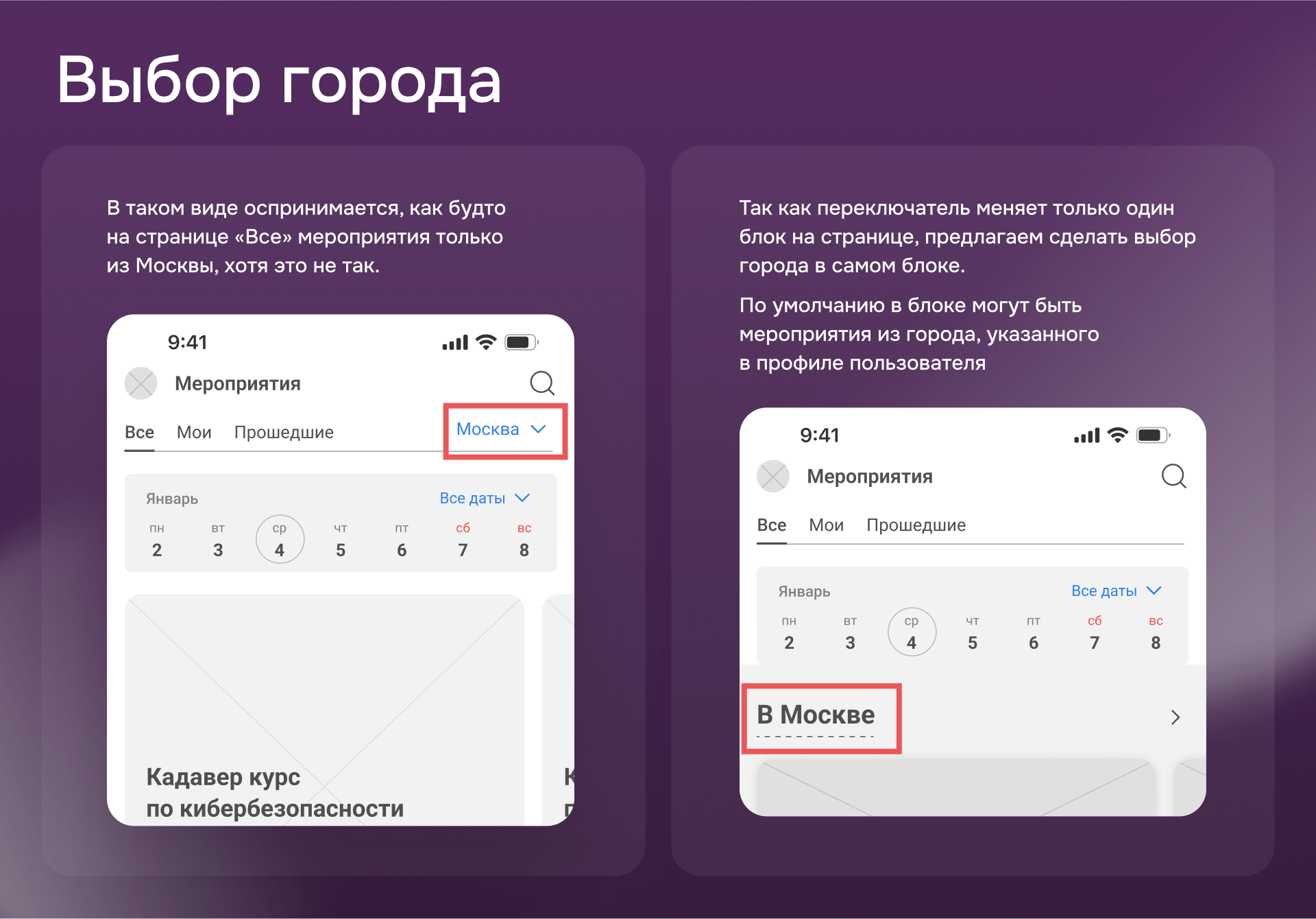 Как мы создали социальную сеть для Сбера: полный редизайн, внедрение новых фич, факапы и лучшее мобильное приложение 2024 года | Кейс UXART