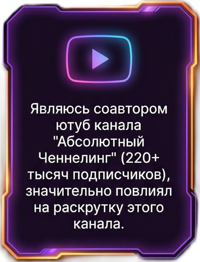 YouTube канал