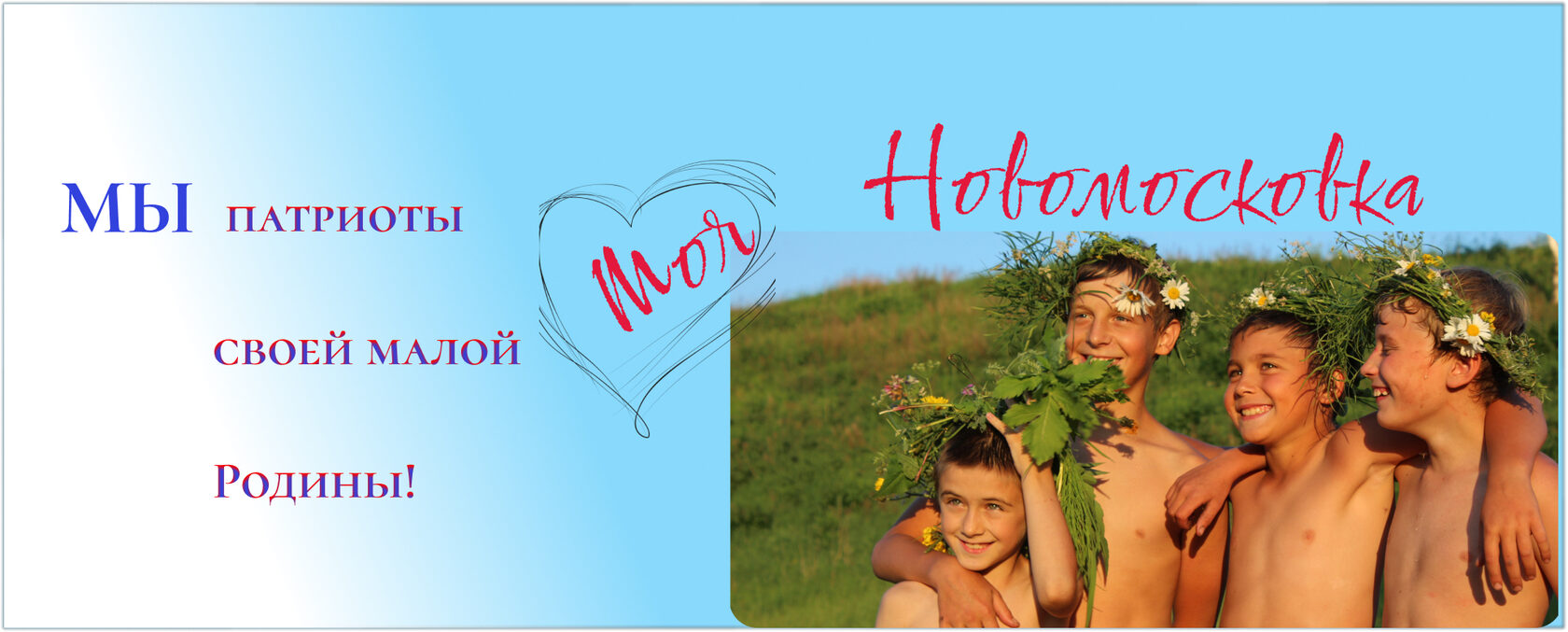 Омский район, село Новомосковка