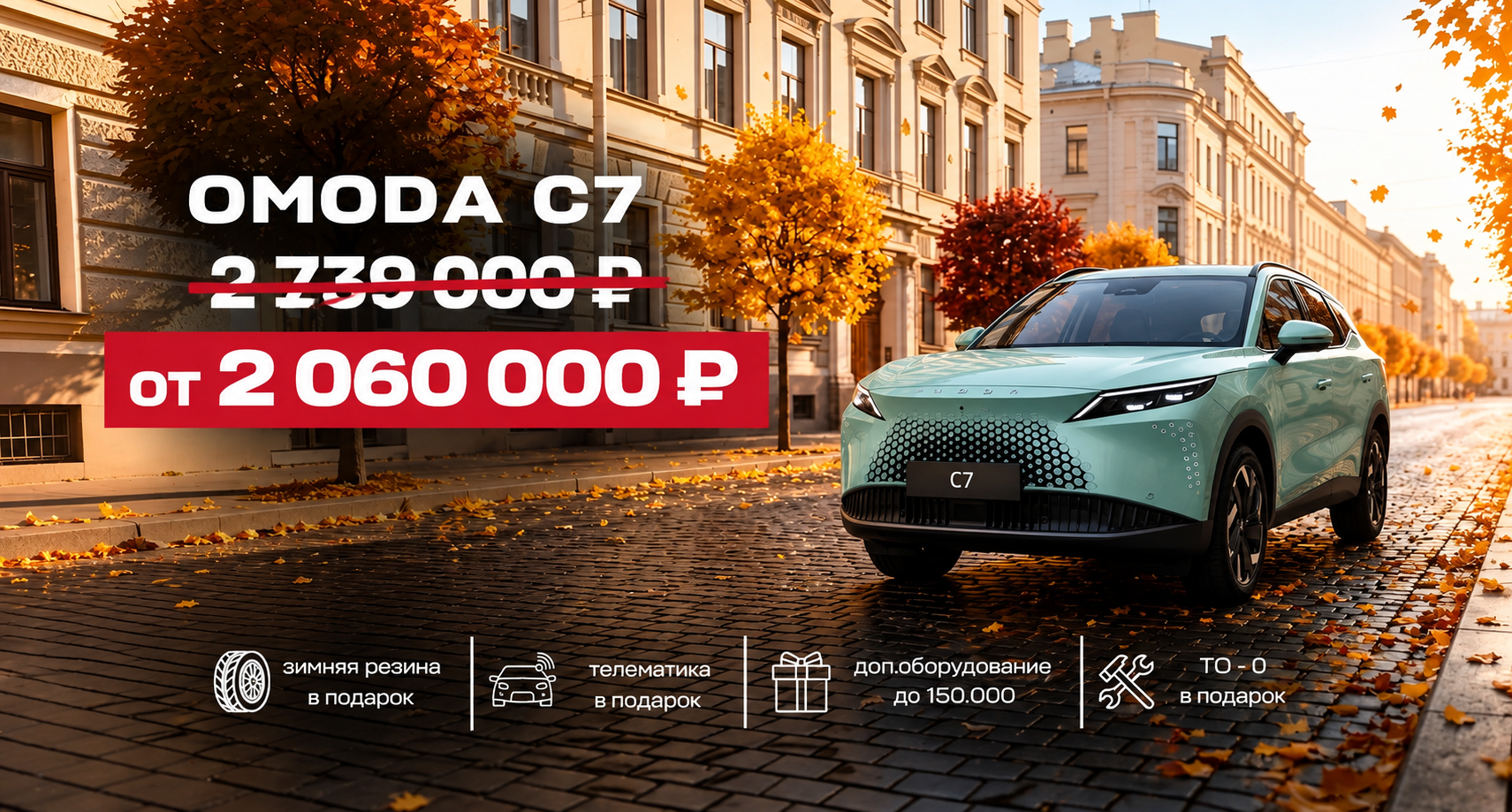 OMODA — запись на тест-драйв