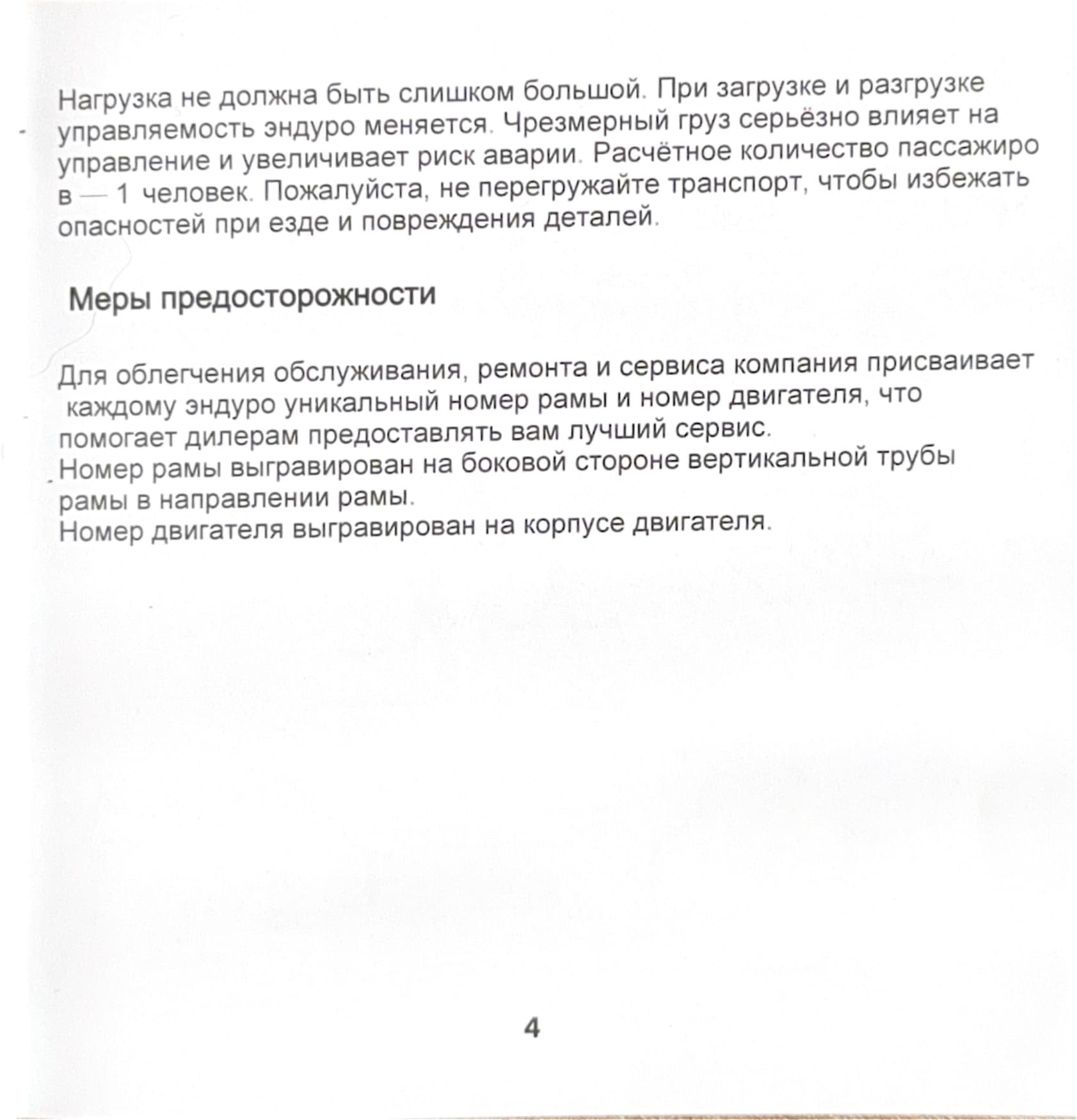 Инструкция к электропитбайку Kugoo Wish 02