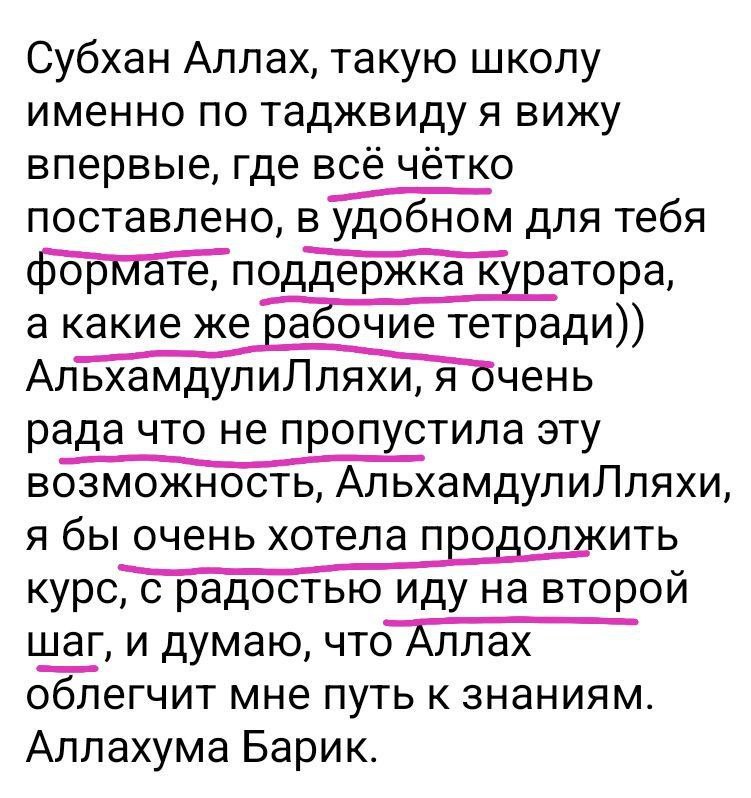 Таджвид для начинающих - 1й шаг