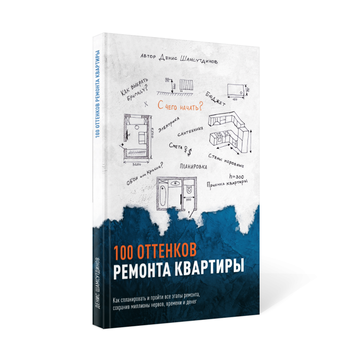 Книга квартира на двоих