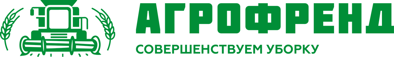 Агрофренд — совершенствуем уборку