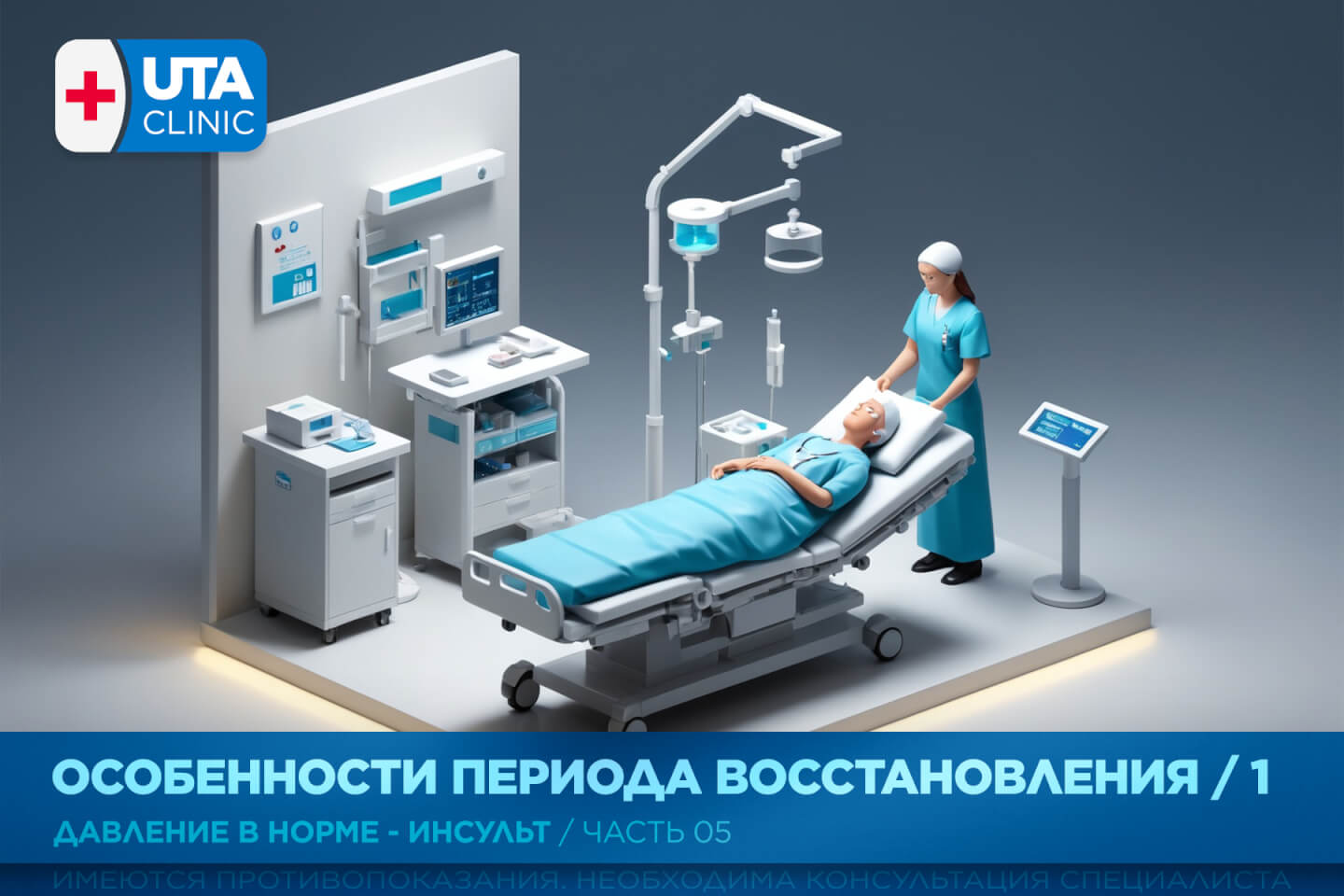 Юта-клиник медцентр тюмень медсправки справки медосмотры профосмотры давление кардиолог