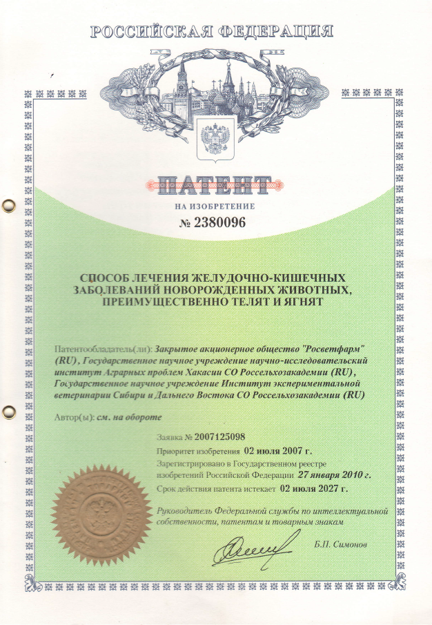 Патент 4