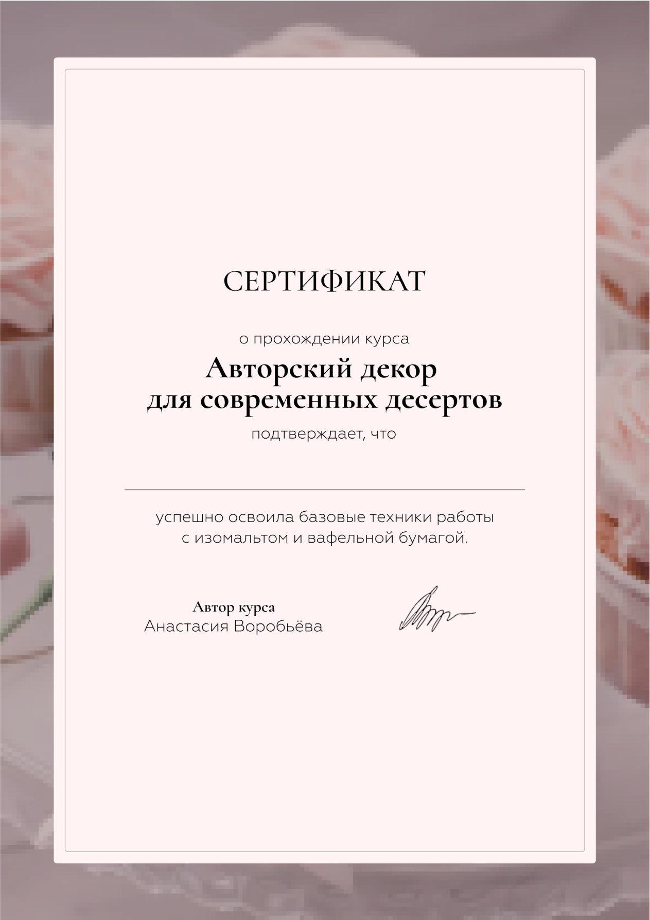 Сертификат авторства на картину