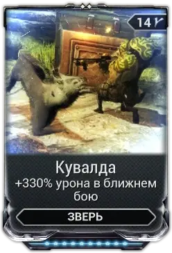 Кувалда