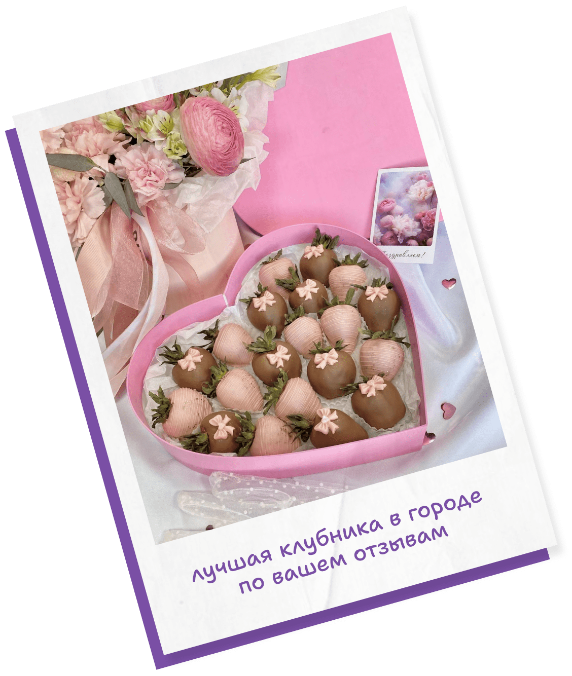 клубника в шоколаде купить, клубника в шоколаде доставка, заказать клубнику в шоколаде, букет из клубники в шоколаде, букет из клубники, кофейня друзья, кафе Cтаврополь