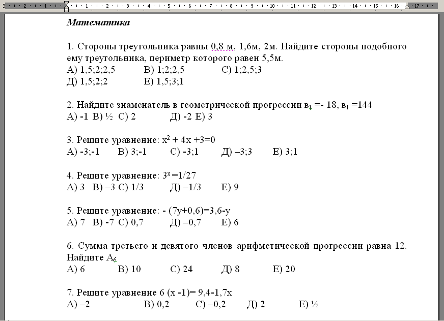 Контрольная работа для института образец