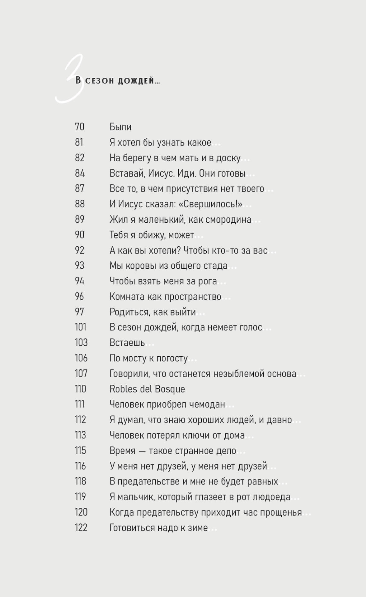 Страница книги