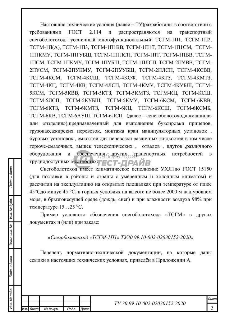 Технические условия на машины - разработка под заказ