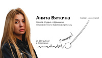 Вяткина новосибирск