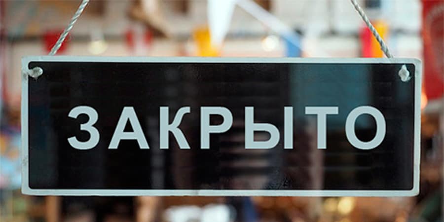 Изготовление табличек закрыто