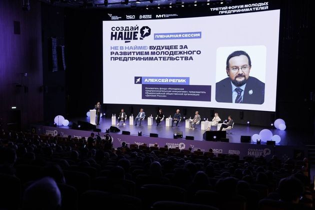 форум Создай НАШЕ Цифровое деловое пространство Москва