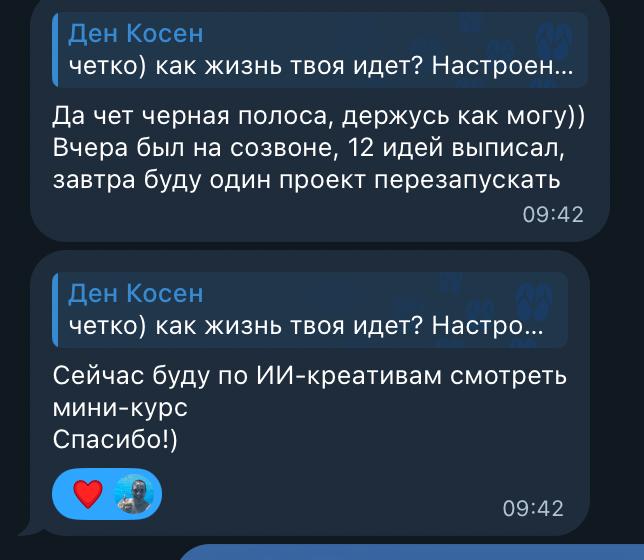 Отзыв участника 10