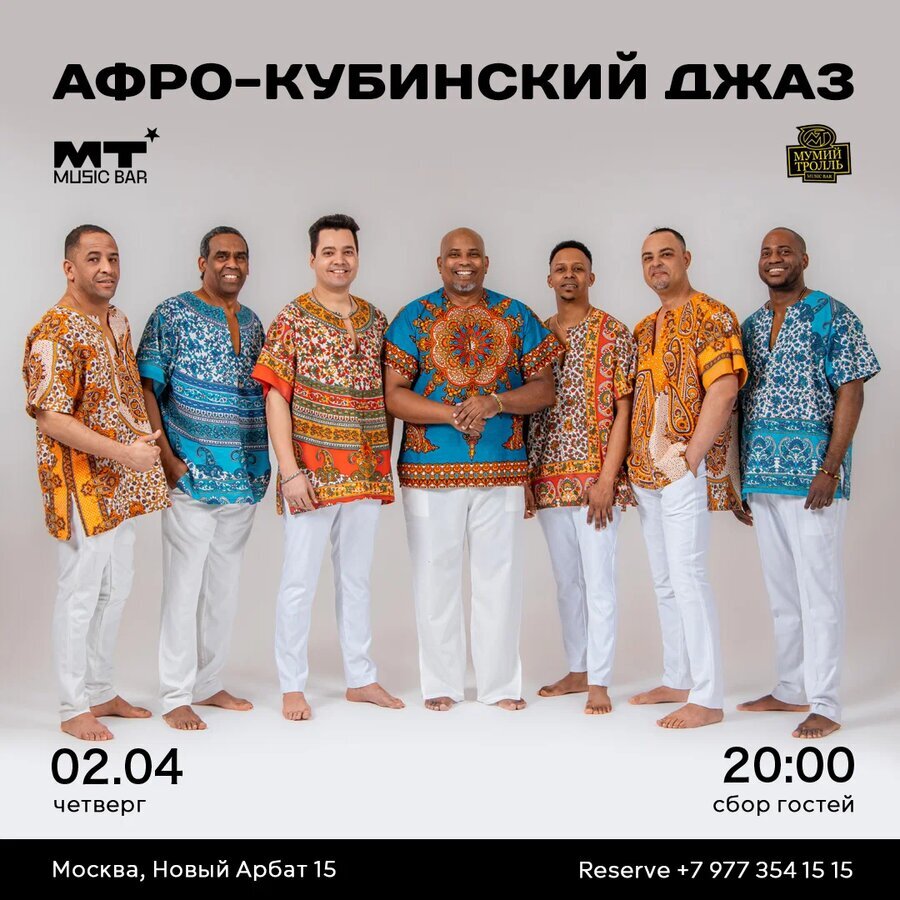 AfroJazz Ensemble