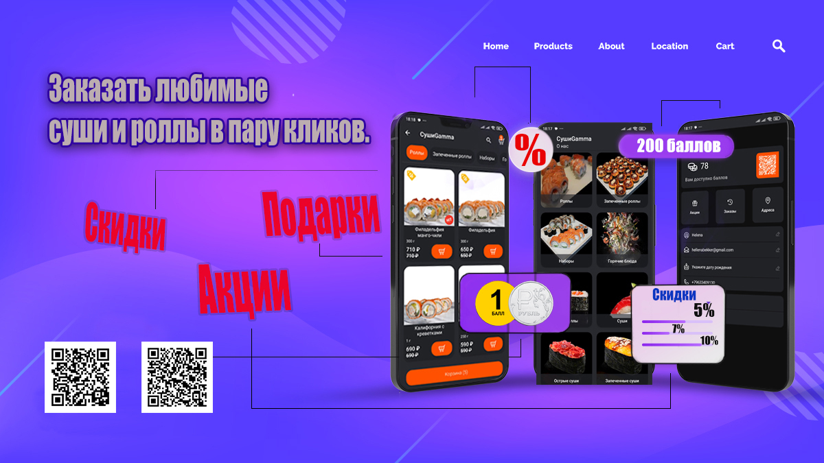 мобильное приложение