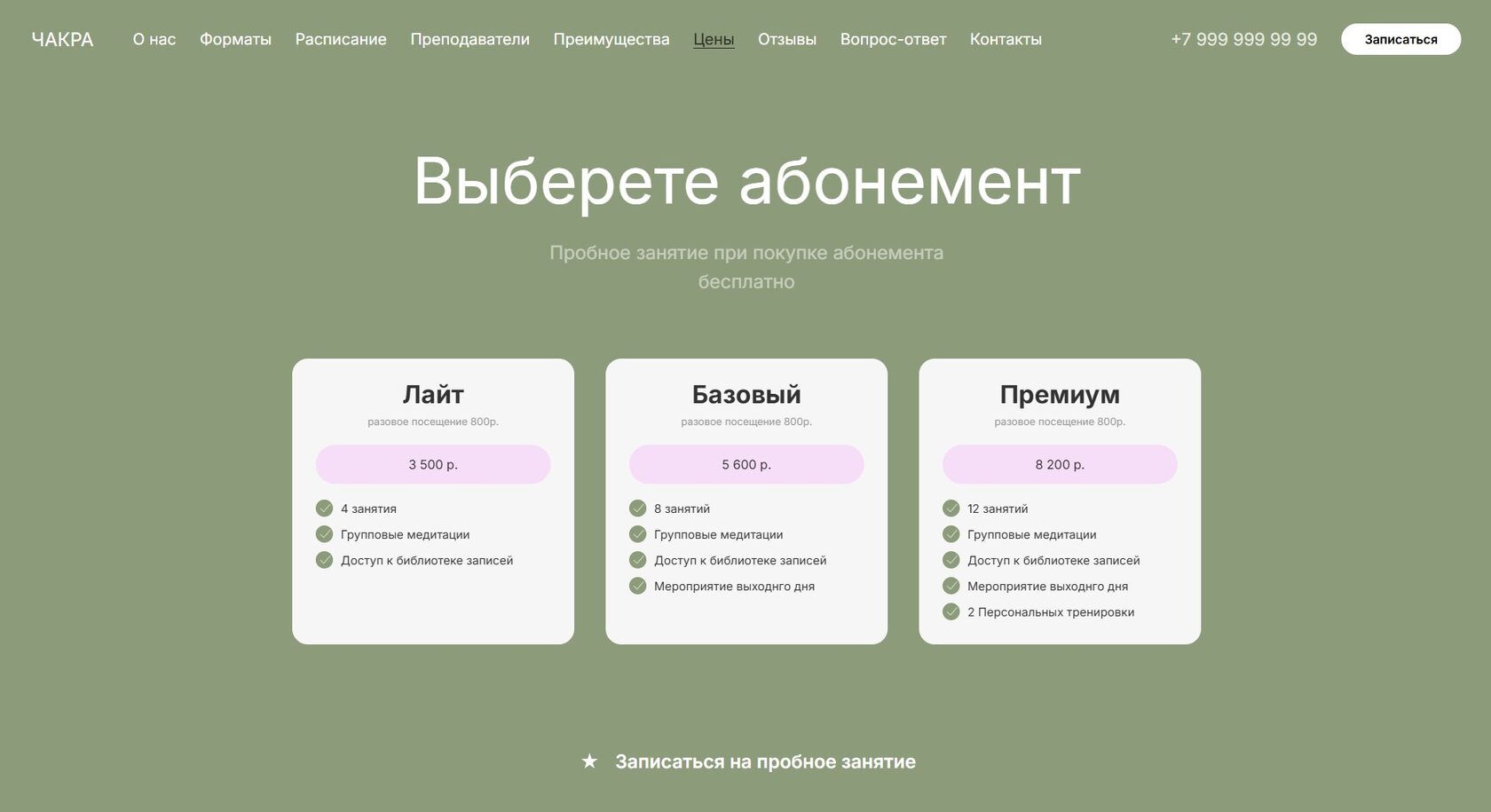 Пример из готового шаблона АСВ ДИЗАЙН