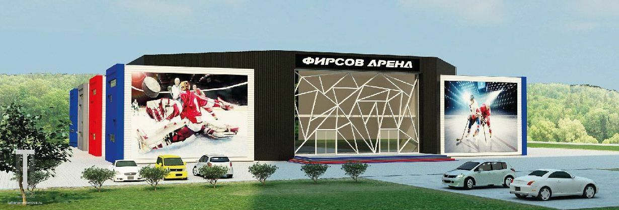 Заказать проект Ледовой арены