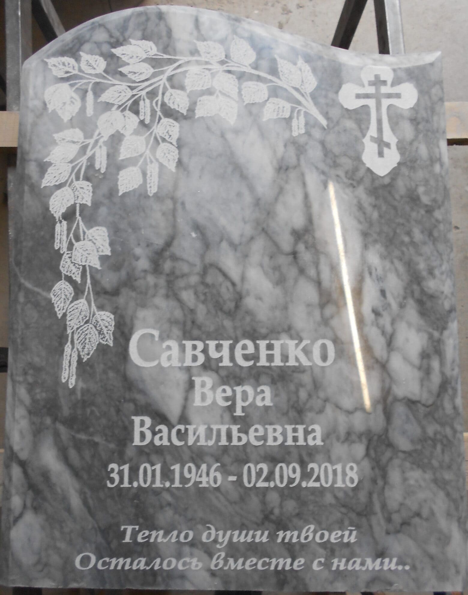 Памятник из Хамитовского мрамора с вырубной формой &quot;Волна&quot;, размер 600х400х60
