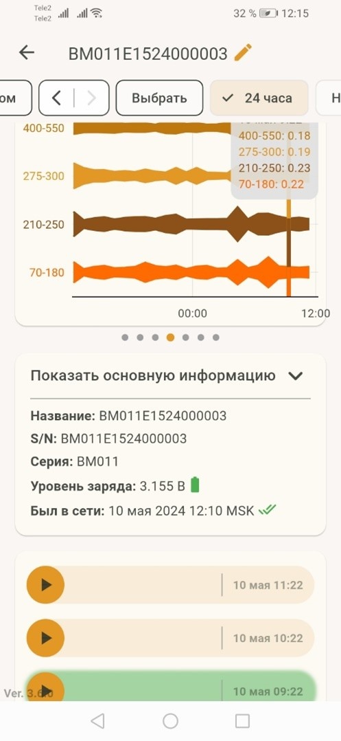 Рисунок 27. Скриншот приложения Апипульс с аудиоплеером