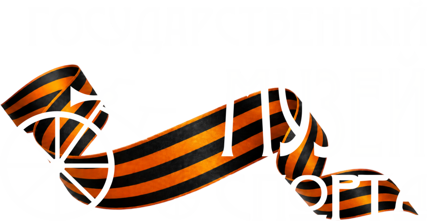  Основан в 1957 году 