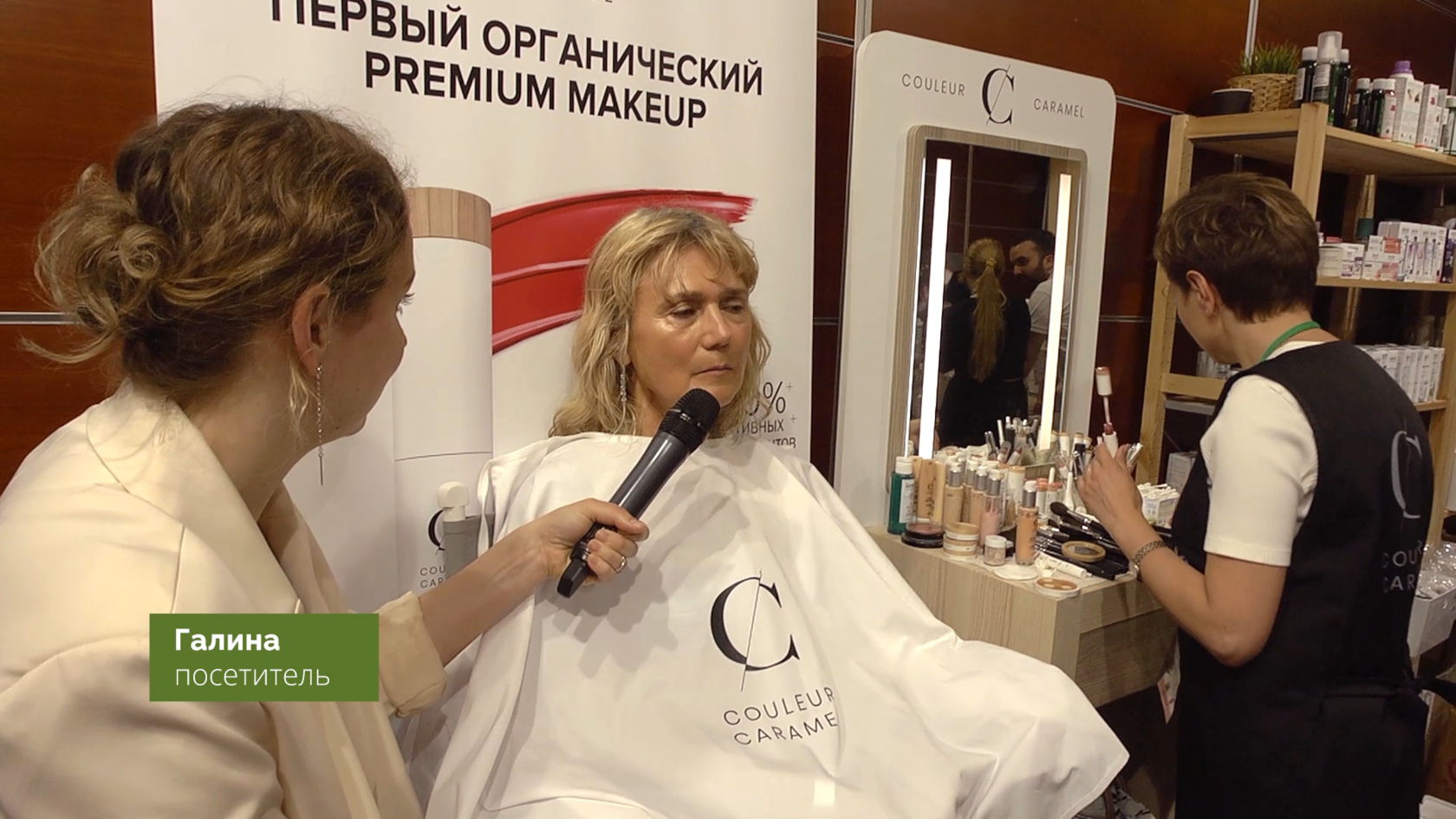 ECO BEAUTY EXPO - международная выставка натуральной косметики