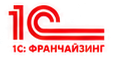 1С:Франчайзинг