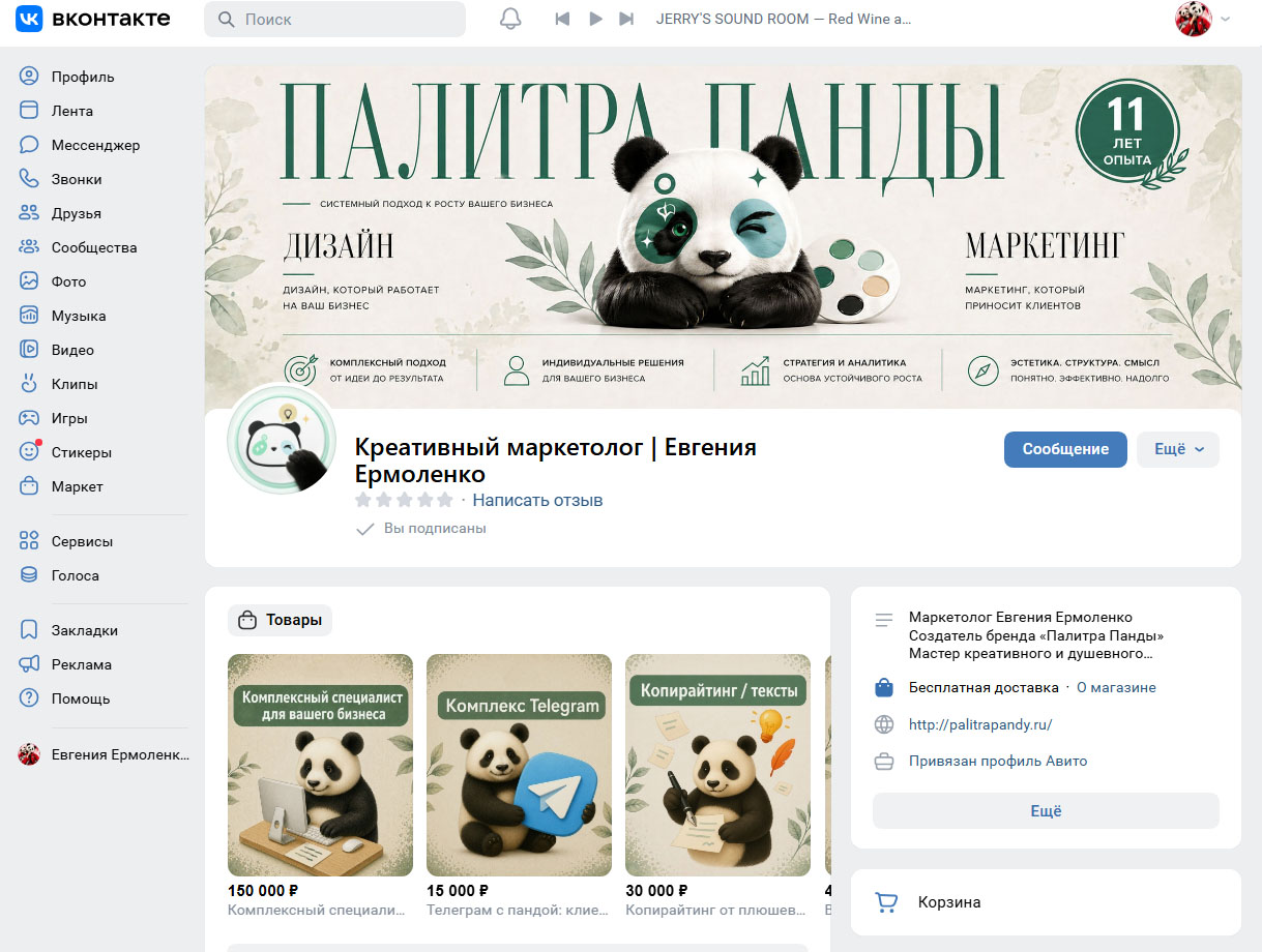 Группа Палитры панды ВКонтакте