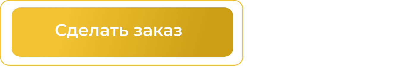 Перезвоните мне