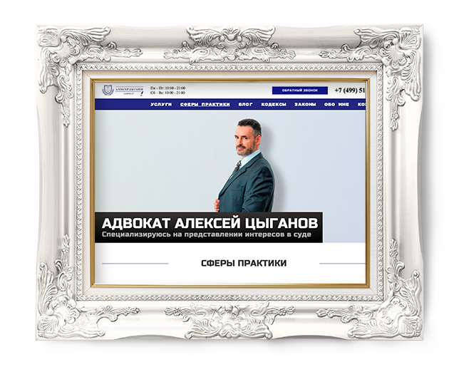 Реклама услуг адвокатов