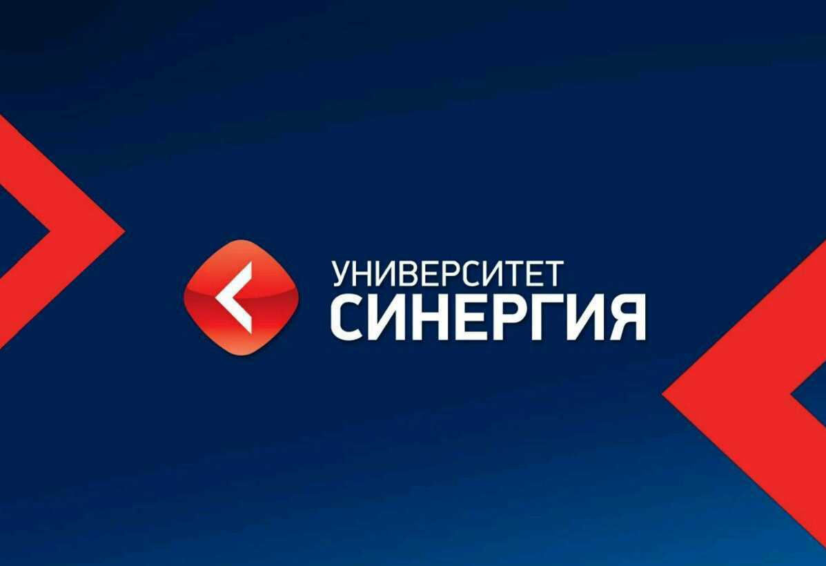 Synergy ru. СИНЕРГИЯ эмблема. Институт СИНЕРГИЯ. Университет СИНЕРГИЯ презентация. Университет СИНЕРГИЯ значок.