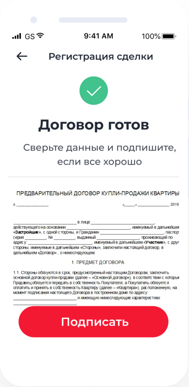 Как перестроить отдел продаж девелопера в кризис? | Profitbase