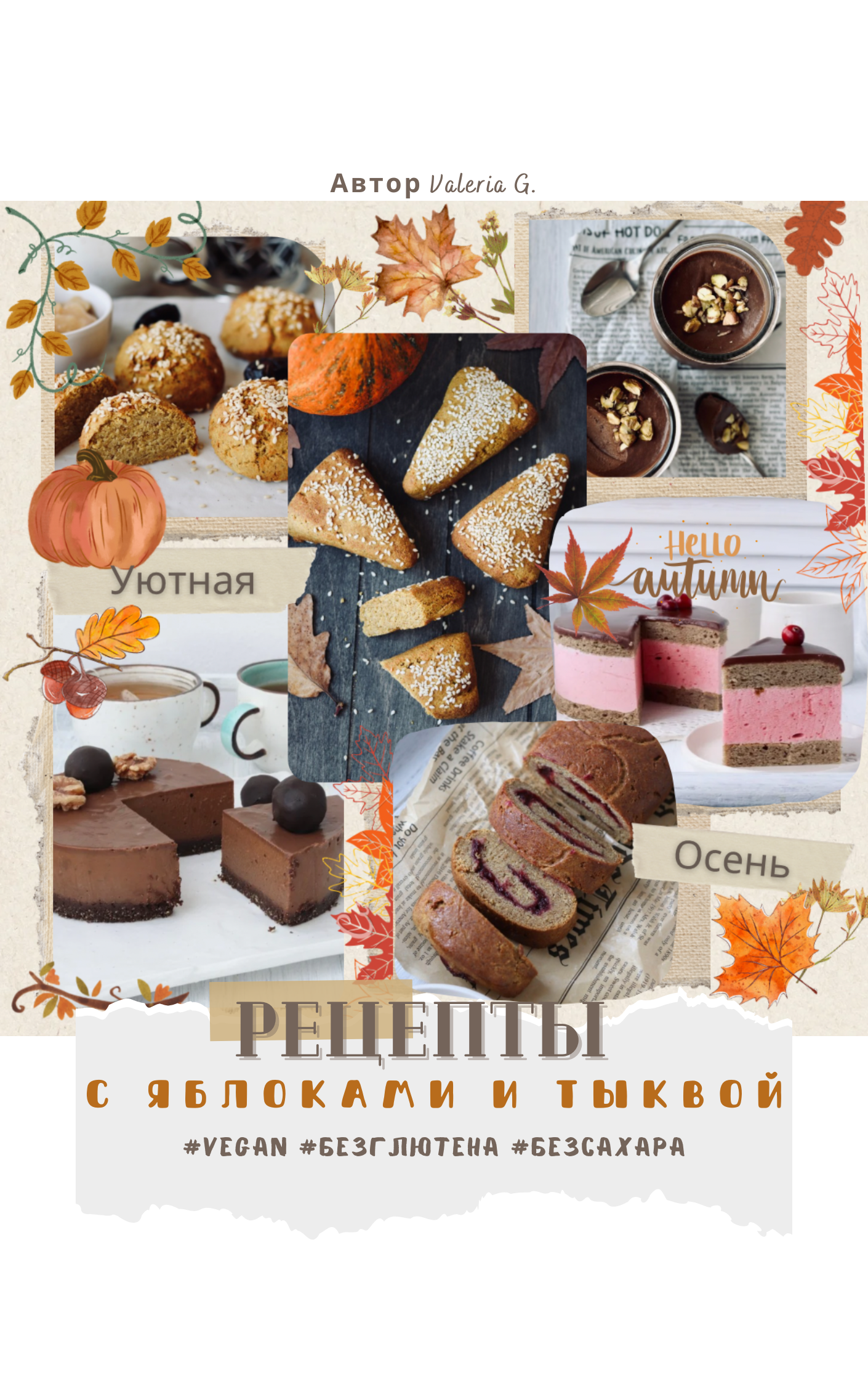 valeriagnutrition.ru